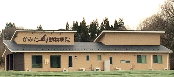 かみた動物病院|恵那市